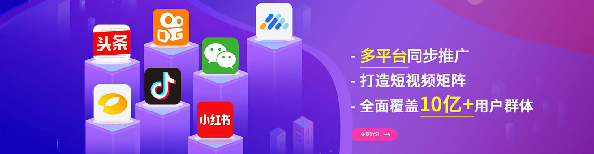 油尖旺竞价代运营